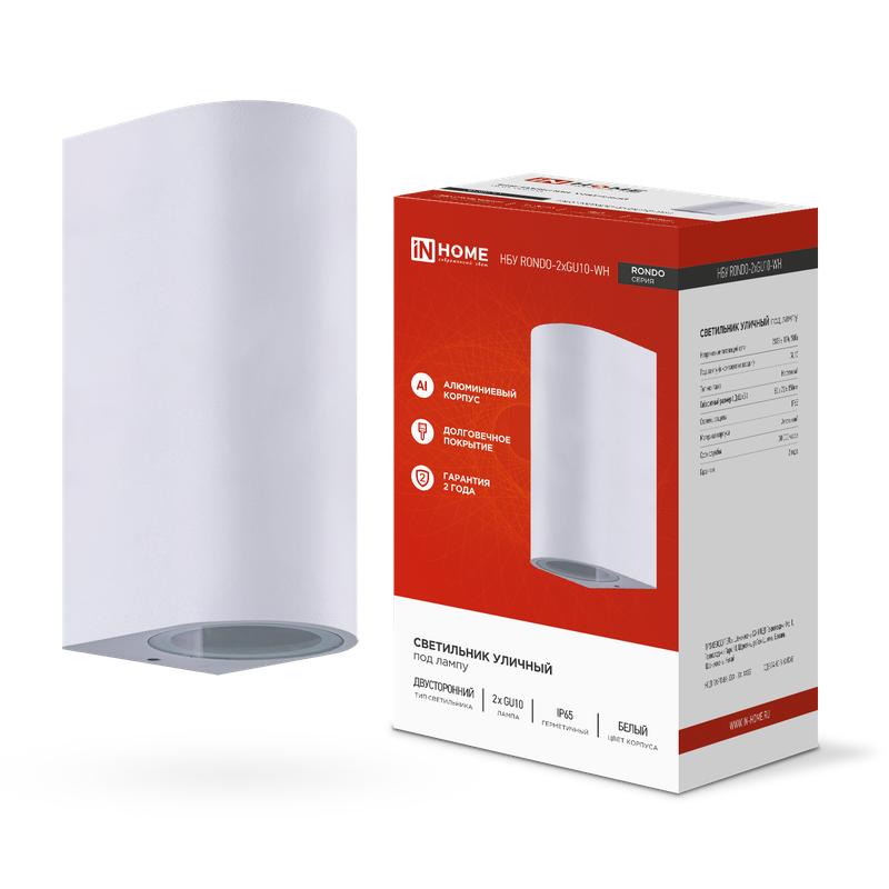 Рекомендуем купить Светильник уличный настенный двусторонний НБУ RONDO-2хGU10-WH IP65 алюминиевый под лампу 2хGU10 бел. IN HOME 4690612044712